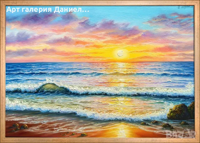 Картина с морски залез - Дежавю