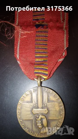 Рядък румънски медал на фашисткото управление 1941 1944 Йон Антонеску, снимка 2 - Антикварни и старинни предмети - 55505501