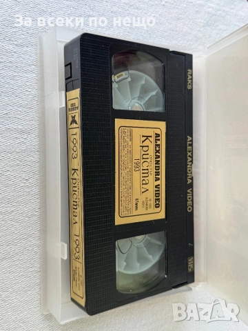 Оркестър Кристал - Робиня съм твоя, ОРИГИНАЛНА Видеокасета VHS Видео касета, снимка 7 - Други музикални жанрове - 54420548