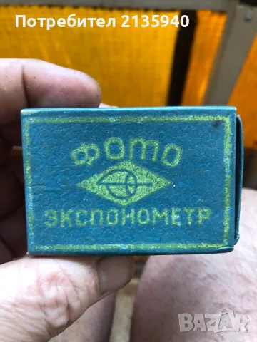 Фото светломер made in ussr