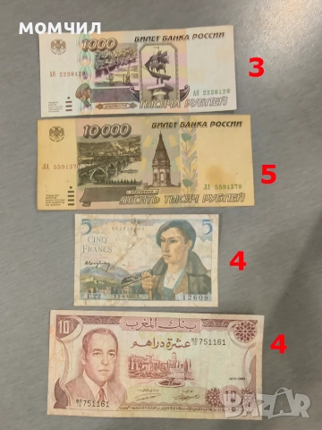 Банкноти 13-26, снимка 18 - Нумизматика и бонистика - 55013228