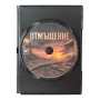 Отмъщение DVD -R с бг аудио, снимка 4