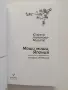 Моши моши, Япония, снимка 8