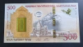  Армения. Юбилейна . 500 драма. 2017 година .UNC. , снимка 1