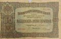 Банкноти за колекция , снимка 15