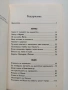 Щурият глобус, снимка 5