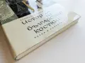 История на българския костюм - Венера Цветкова Наследникова - 1969г., снимка 11