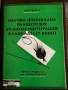 Каталог - Рим, Византия, Гърция, снимка 9