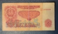 5 лева 1962 година - употребявани, снимка 1