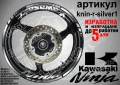Kawasaki Ninja кантове и надписи за джанти , снимка 8