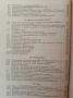 Хидродинамика 1962г., снимка 3
