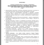 Предлагам разработени теми за държавен изпит ПНУП от Великотърновски университет по специалност , снимка 1