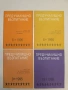 Предучилищно възпитание. Бр. 2, 3, 4, 5, 6, 8, 9, 10 / 1995 – Колектив, снимка 2