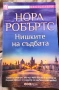 5 нови книги за 10 евро , снимка 6