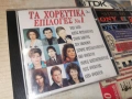 GENERAL MUSIC CD С ГРЪЦКА МУЗИКА 2806262000H2E7R, снимка 1