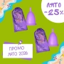 Промопакет Лято 26 - 2 броя Me Luna с 26% отстъпка ексклузивно за лятото на 2026 , снимка 1
