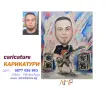 Рисувам ръчно КАРИКАТУРИ,ШАРЖ от снимка по ваш избор, професионално., снимка 15