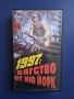 Видеокасета VHS 1997 : Бягство от Ню Йорк , снимка 1