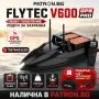 Лодка за захранка Flytec V600 GPS Pro с батерия 18000mAh, снимка 1