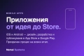 Изработка на сайтове, онлайн магазини и мобилни приложения - Nemei Systems, снимка 3