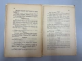 Избрани съдебни речи - Книга Пета - М.Г.Казариновъ, снимка 4