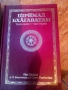 книги индуизьм, снимка 1