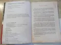 Книга ''Готварската книга на Жената днес-Л.Попова''-248 стр., снимка 2