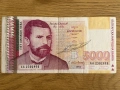 5000 лева 1996 година , снимка 1