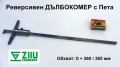 Български ЗИИУ Нониусен ДЪЛБОКОМЕР 0-360/365 мм НРБ Аналогов Шублер с Реверсивна Скала с Пета БАРТЕР, снимка 1