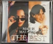 МАЯ и МАГАПАСА - The Best (нов, запечатан), снимка 1