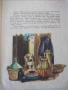 Книга "Малкият Мук - Вилхелм Хауф" - 28 стр., снимка 4