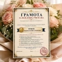 6756 Грамота за най-добра учителка – Забавен и оригинален подарък от класа, А4, снимка 2