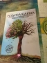 За всеки обичащ книги, снимка 1