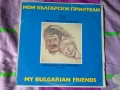 Песни от Ян Френкел, снимка 1