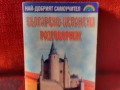 продавам учебинци по китайски, испански език и др., снимка 5