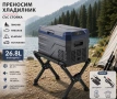 Компресорен SMART хладилник фризер 43.6L, 35.3L или 26.8L + сгъваема стойка, снимка 5