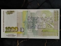 Банкнота - България - 1000 лева UNC | 1997г., снимка 2