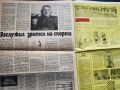 Български вестник „Старт“ (Илюстрован спортен седмичник). Този конкретен брой 423 от юни 1981 г. , снимка 8