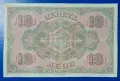 Стара Банкнота 10 лева 1917 година България злато, снимка 2