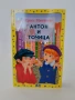 Антон и Точица, снимка 1