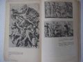 Книга "Основные закономерности построения...-А.Мельник"-112с, снимка 7