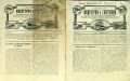 Индустрия и търговия. Бр. 13, 14, 15, 18 / 1921, снимка 6