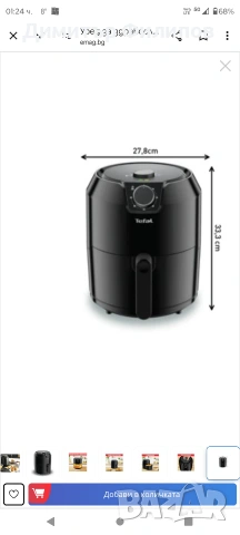 Продавам еър фрайър TEFAL. Нов. Неразопакован. , снимка 4 - Фритюрници - 54306901