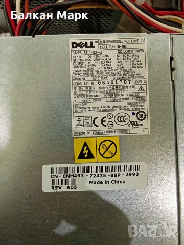 Лот 10 бр. компютърни захранвания (Dell, LC-Power, MS-Tech) – Пакетна цена, снимка 7 - Захранвания и кутии - 55101242