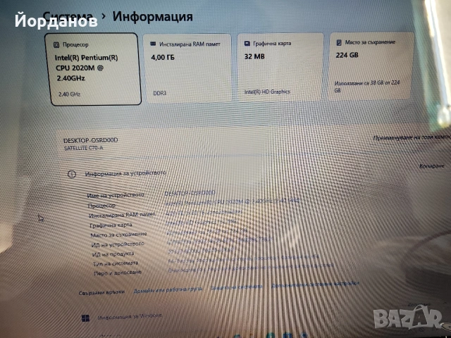 ТОП лаптоп Toshiba Satellite C70-A-13X, снимка 3 - Лаптопи за дома - 54571497
