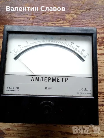 Руски стрелкови уред амперметър