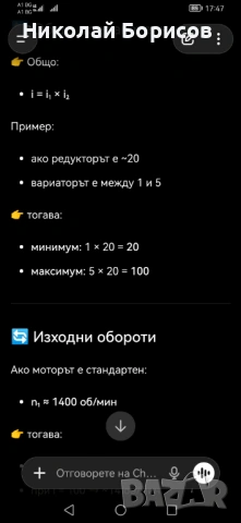 Ел. мотор с вариатор +редуктор  3  в едно. , снимка 6 - Електродвигатели - 54445000