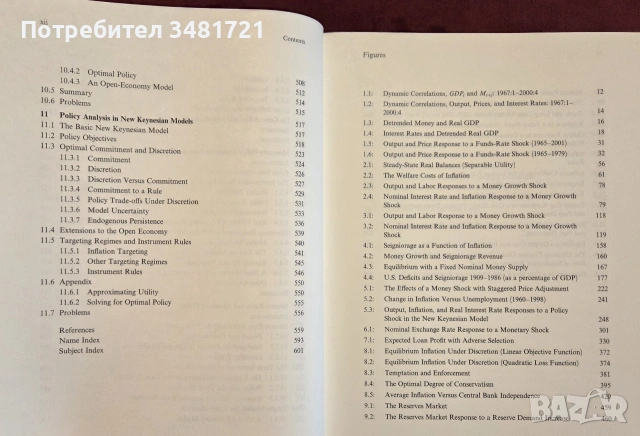 Парична теория и политики / Monetary Theory and Policy, снимка 5 - Бизнес, икономика и право - 55064739
