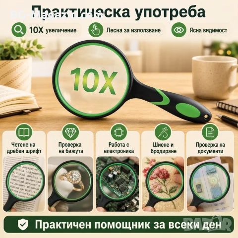 Професионална голяма стъклена увеличителна ръчна лупа 10X увеличение с дръжка за четене книги деца, снимка 6 - Други инструменти - 50920912