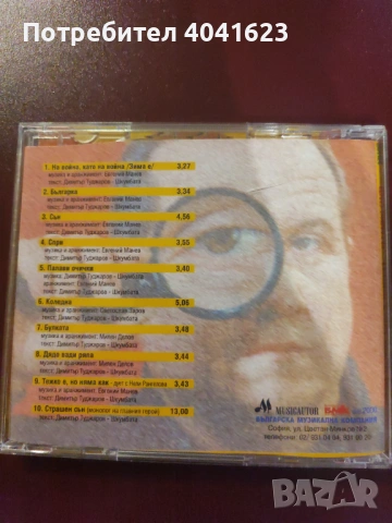 Шкумбата - "Тежко е, но няма как" (2000), снимка 5 - CD дискове - 53965107